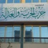 الحرية والعدالة : مجهول اقتحم أمانة الجيزة بزجاجة مولوتوف