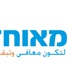 مئوحيدت ترافقكم خلال شهر رمضان عبر برنامج صحّي مصوّر