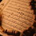 عالم رياضيات أميركي: الإسلام هو دين الله حقاً