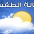 طقس الإمارات خلال الأيام المقبلة