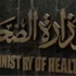 الصحة تفتتح غدا مركز التأهيل الرئوي الجديد بمنطقة الصباح الطبية (WEB-TEAM) الصحة تفتتح غدا مركز التأهيل الرئوي الجديد بمنطقة الصباح الطبية (WEB-TEAM)