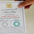 ناشطون يدعون إلى مقاطعة الاستفتاء على مشروع الدستور السوري الجديد ناشطون يدعون إلى مقاطعة الاستفتاء على مشروع الدستور السوري الجديد