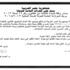 «المالية» تصدر سندين بقيمة 14.2 مليار جنيه لمصلحة صندوقي التأمينات الاجتماعية