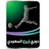 رفض تأجيل مباراة الرائد والاتحاد رفض تأجيل مباراة الرائد والاتحاد