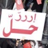 الحوار الوطني في تونس: تعددت المواعيد والآجال، والرفض باق