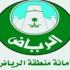 8500 عامل و1400 آلية نظافة لاستقبال العيد بالرياض