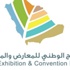 البرنامج الوطني للمعارض والمؤتمرات يعقد اجتماعه الأول