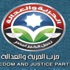 ''الحرية والعدالة'' يتهم شخصيات عامة بحرق مقره الحزب بالسويس