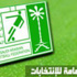 لا طعون على انتخابات مجلس إدارة اتحاد الكرة السعودي