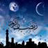 فلسطين المحتلة.. 10 تموز أول أيام شهر رمضان لمعتمدي الرؤية البصرية‎