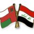 وزير خارجية العراق يلتقي نظيره العماني وزير خارجية العراق يلتقي نظيره العماني