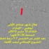 التقاط صورة لهلال شهر جمادى الأولى في منتصف النهار