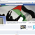 الخارجية تضع العلم الفلسطيني على صفحتها بالفيسبوك