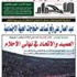 الأفلان حريص على الاستثمار في البعد الإفريقي للنهوض بالقارة السمراء