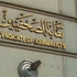 ندوة "كفاية ترامادول" بالصحفيين 24 يونيو