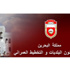 التقرير السنوي الموجز لإنجازات وزارة شئون البلديات والتخطيط العمراني للعام 2012 التقرير السنوي الموجز لإنجازات وزارة شئون البلديات والتخطيط العمراني للعام 2012