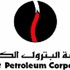 البترول الكويتية: 7851 وظيفة جديدة في إطار الخطة الخمسية