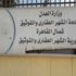 التسجيل شرطًا لنقل الملكية بعد 4 مارس .. بالرابط تعرف على عناوين مكاتب الشهر العقاري التسجيل شرطًا لنقل الملكية بعد 4 مارس .. بالرابط تعرف على عناوين مكاتب الشهر العقاري