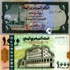 أسعار صرف الريال اليمني مقابل العملات الأجنبية15/يناير