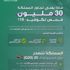 السعودية تتصدر دول «العشرين» في الفحص الموسع لـ«كورونا» للحد من تفشي الوباء
