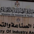 الصناعة والتجارة: البطاقة الذكية تتيح شراء سلع غير الخبز
