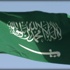 وفاة أمير سعودي