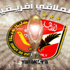 الأهلي يشمر أكمامه لثورة مصرية على الترجي في أرض رادس الأهلي يشمر أكمامه لثورة مصرية على الترجي في أرض رادس