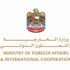 الإمارات تدين الاعتداء الجبان على السفارة السعودية في هولندا
