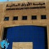 الاستثمار غير الأردني يحوز على 49.3% من الأوراق المالية في قطاع البنوك بتموز