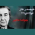بالصور.. جولدا مائير: «مين هيصدر غاز لولادي».. و«ماركس»: «الإسلام هو الحل» بالصور.. جولدا مائير: «مين هيصدر غاز لولادي».. و«ماركس»: «الإسلام هو الحل»