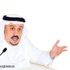 أمير القصيم لـ"الجهات الحكومية": جاء عهد "المحاسبة"