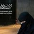 1.4 مليون مستثمرة سعودية بسوق الأسهم