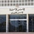 الاعيان والنواب يحسمون “جوازات السفر” بجلسة مشتركة الاعيان والنواب يحسمون “جوازات السفر” بجلسة مشتركة