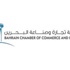 لجنة اللؤلؤ والذهب والمجوهرات بغرفة تجارة وصناعة البحرين تبحث المعوقات والصعوبات التي تواجه تجار وصاغة الذهب في المملكة