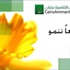 القاهرة عمان يوزع 17 بالمئة ارباحا نقدية على المساهمين