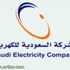 الكهرباء تفتح القبول لخريجي الثانوية والكليات والمعاهد لبرامج التوظيف
