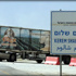 الاحتلال يواصل إغلاق كرم أبو سالم لليوم الخامس