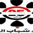 اتحاد شباب الثورة بأسيوط:"جبهة ضمير" لعبة الإخوان اتحاد شباب الثورة بأسيوط:"جبهة ضمير" لعبة الإخوان