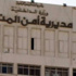 ضبط حزام طلقات وبندقية خرطوش بأحد المدقات الجبلية بصحراوى المنيا