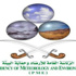 الأرصاد :سماءً صحو على معظم مناطق المملكة