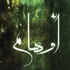 «أوهام» رواية لنازك يارد