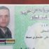 من هو "عشماوي" الإرهابي الخطير المعتقل في ليبيا.. وما علاقته بالجيش المصري (صور) من هو "عشماوي" الإرهابي الخطير المعتقل في ليبيا.. وما علاقته بالجيش المصري (صور)