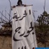 نواب فرنسيون يطالبون أولاند بالإفراج عن جورج عبدالله
