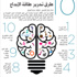 10 طرق تحرير طاقة الإبداع