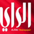 انقسام لبناني حول المشاركة في «جنيف - 2»