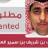 تفاصيل ضبط نواف العنزي المتهم بقتل شرطيين سعوديين