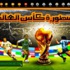 إنجاز تاريخي.. تأهّل فلسطين إلى كأس أمم آسيا
