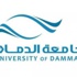 فتح باب القبول والتسجيل في الأقسام والتخصصات المختلفة بجامعة الدمام