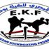 إقامة بطولة الجمهورية للعموم للكيك بوكسينج الأربعاء المقبل بمشاركة 400 لاعب
