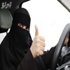 فيديو: سعودية تخرق النظام وتقود سيارة بمناسبة يوم المرأة العالمي